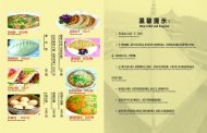 燕鲍翅菜谱内页图片