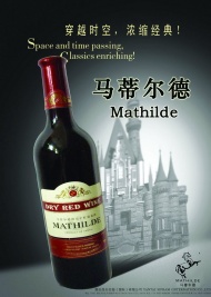 马蒂尔德酒广告图片