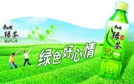 绿茶广告图片