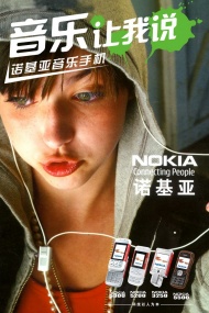 诺基亚音乐手机海报图片