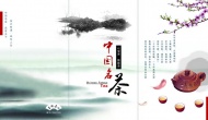 中国名茶折页设计图片