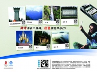 中国移动广告图片