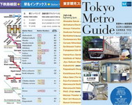 日本地铁地图旅游线路必备pdf