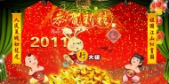 2011新年贺卡图片