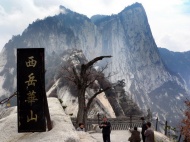 西岳华山旅游风光摄影图片
